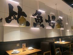 -太二酸菜鱼(汕头苏宁广场店)