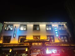 -小绍兴家宴·百年绍兴菜(鲁迅路店)