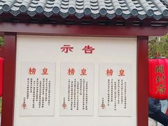 -开封府
