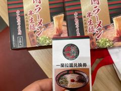 -博多一蘭·乌冬·定食·烧串(徐家汇店)