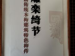 -宁波市保国寺古建筑博物馆