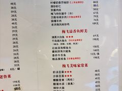 -梅飞酒家(名辉豪庭店)