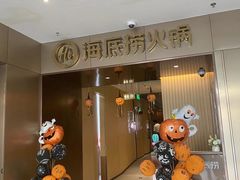 -海底捞火锅(金山百联店)