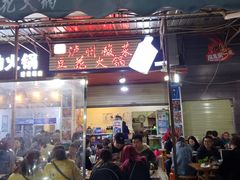 门面-陈记泸州酸菜豆花火锅(建设路店)