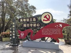 -大嶝英雄三岛战地观光园