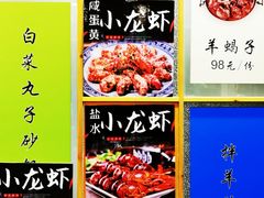 -张记盱眙龙虾