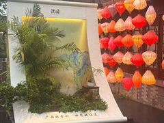 -濮园 · 四合院餐厅