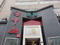 -方中山胡辣汤(顺河路店)