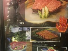 菜单-牛藏·黑毛和牛烧肉(环市东店)