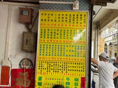 -河记肠粉店