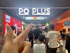 -PO PARK东方宝泰