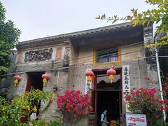-三溪村