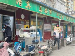 -清真·马安军辣子牛肉面