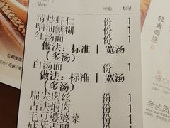 -松鹤面馆·古法焖肉面(观前店)