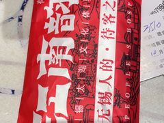 -江南韵·无锡太湖文化体验餐厅(凤凰天街店)