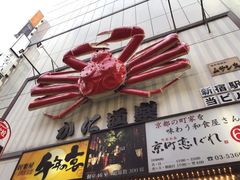 -蟹道乐( 新宿駅前店)