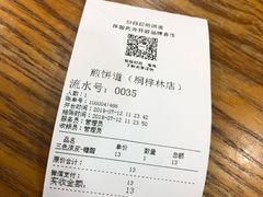 -煎饼道(桐梓林店)