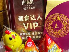 -湘当爱·鲜煮现炒(松岗立业路店)