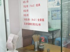 -六广门毛阿姨糯米饭
