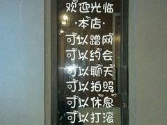 -丸茶一派(创意68店)