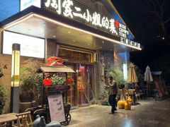 -周家二小姐的菜(西津渡店)