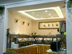 -谦和素食自助餐(云峰花园店)