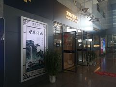 -南京南站高铁商务座休息室
