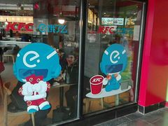 门面-肯德基(南五店)