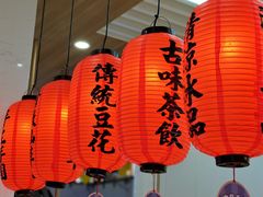 -鲜芋仙(中环百联2店)