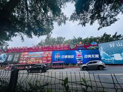 -长鹿旅游休博园