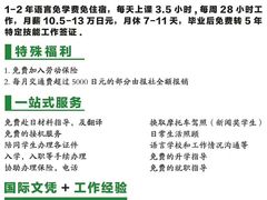 -成都濑川外国语学校