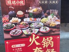 -旺达小吃•三十年福州菜(正大广场店)