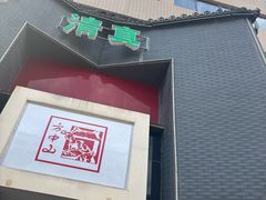 -方中山胡辣汤(顺河路店)
