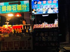 门面-清真·马文砂锅大全(麦苋街店)