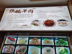 -老张桥新天地羊肉店