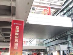 -温州龙湾国际机场