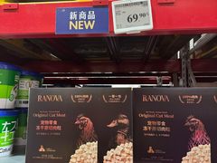 -山姆会员商店(西溪店)
