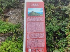 -终南山南五台景区