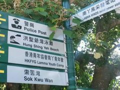 -南丫岛