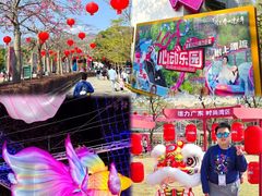 -盈香心动乐园