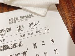 -王家沙点心店(南京西路总店)