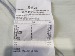 -清真喜兰老丁羊汤特色小吃