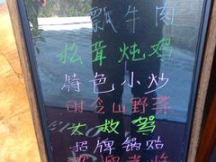 -妈妈的味道(和顺古镇店)