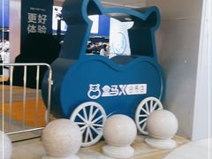 -盒马X会员店(王府井奥莱UP TOWN店)