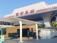 -南宁东站