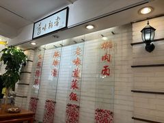 -三两春肚肺汤(崂山路店)