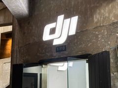 -DJI大疆专营店(1933购物中心店)
