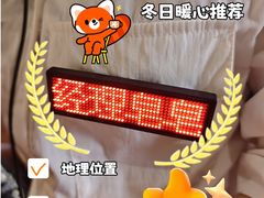 -野人部落(中街店)