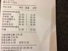 账单-三林本帮馆(中林街店)