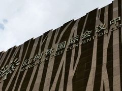 -三亚湾红树林国际会展中心(演出售票)